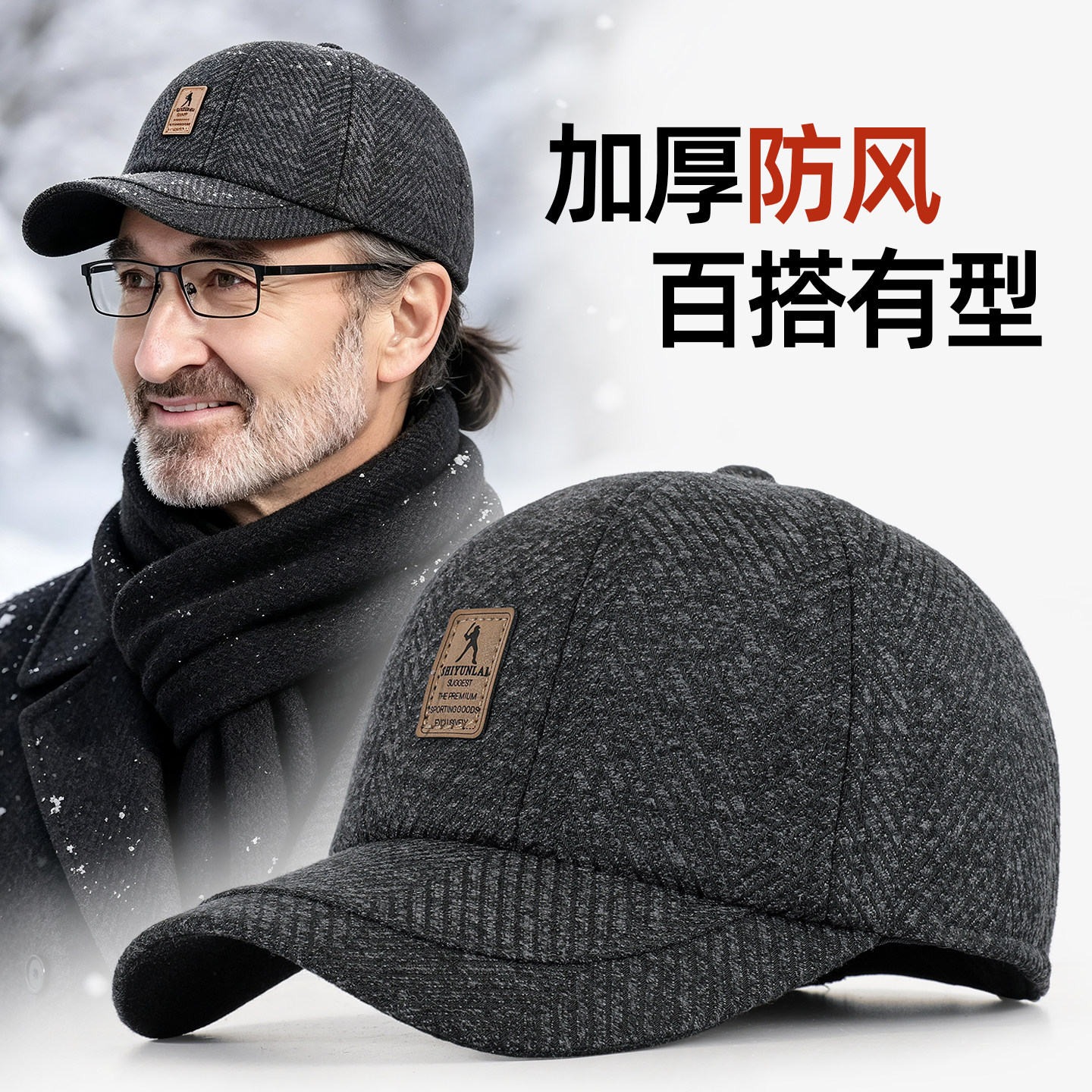 中老年帽子爸爸男冬季加绒护耳老头爷爷秋冬鸭舌帽加厚保暖老人帽