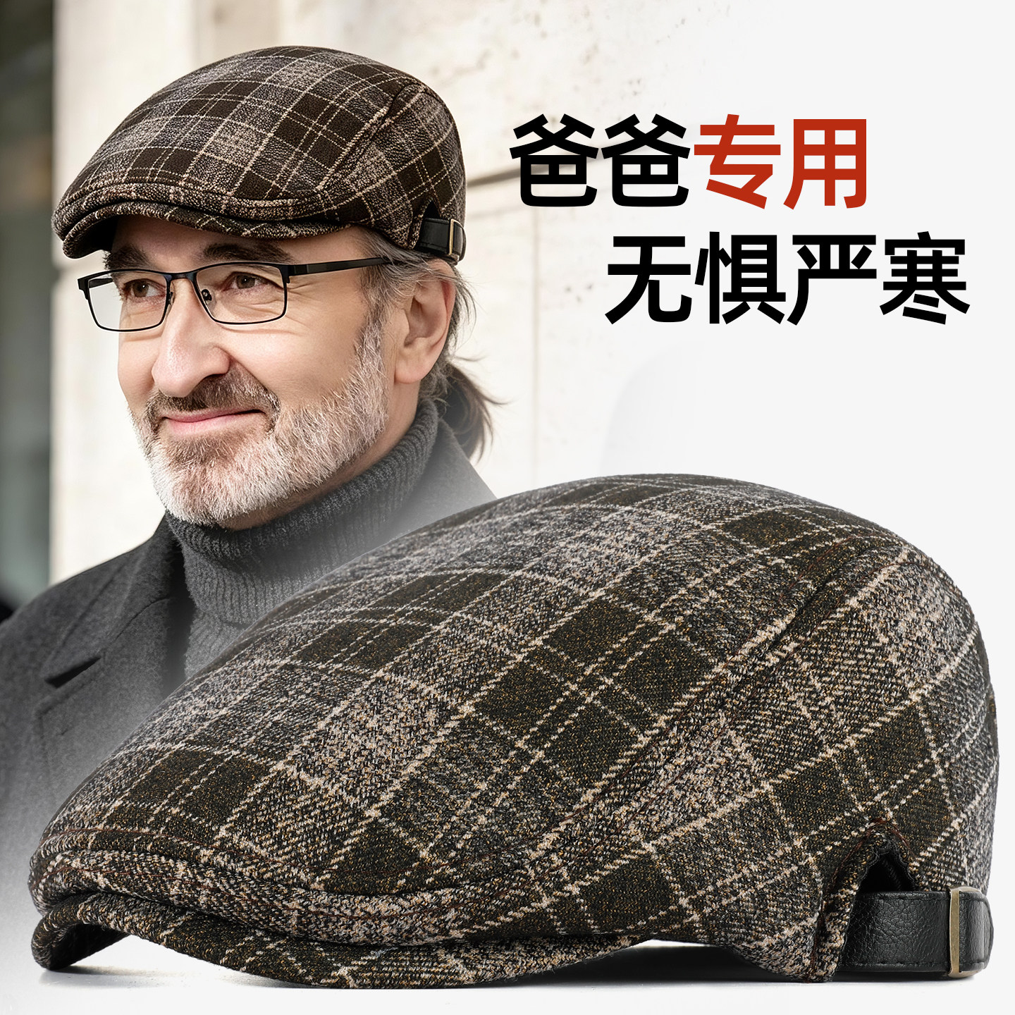 格纹贝雷帽男士秋冬爸爸加绒保暖前进帽中年老头帽老人爷爷鸭舌帽