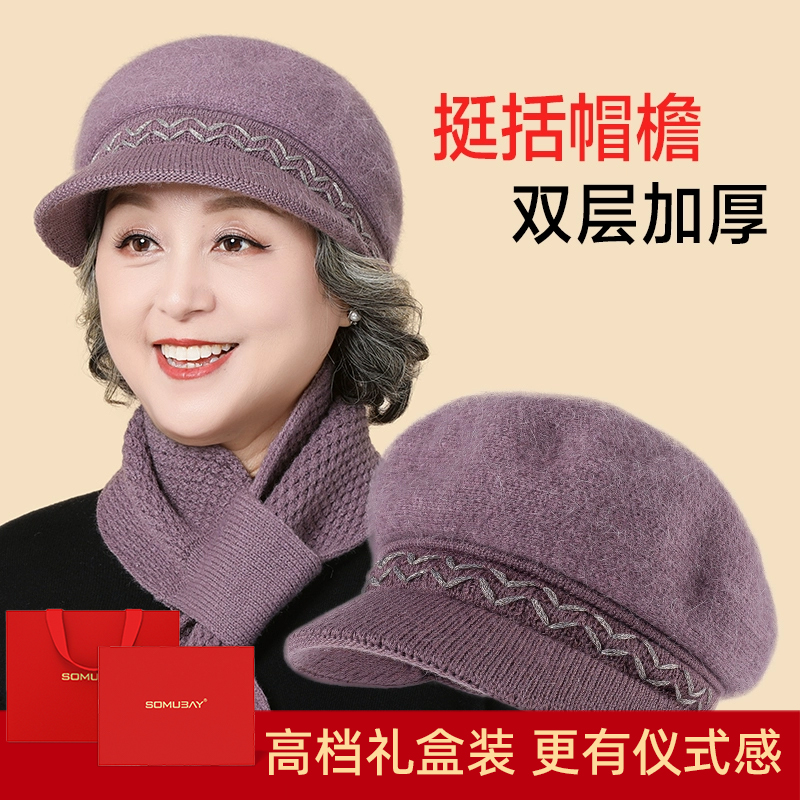 中老年妈妈帽子推荐品牌