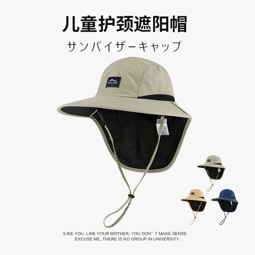 儿童帽子夏季遮阳防紫外线渔夫帽