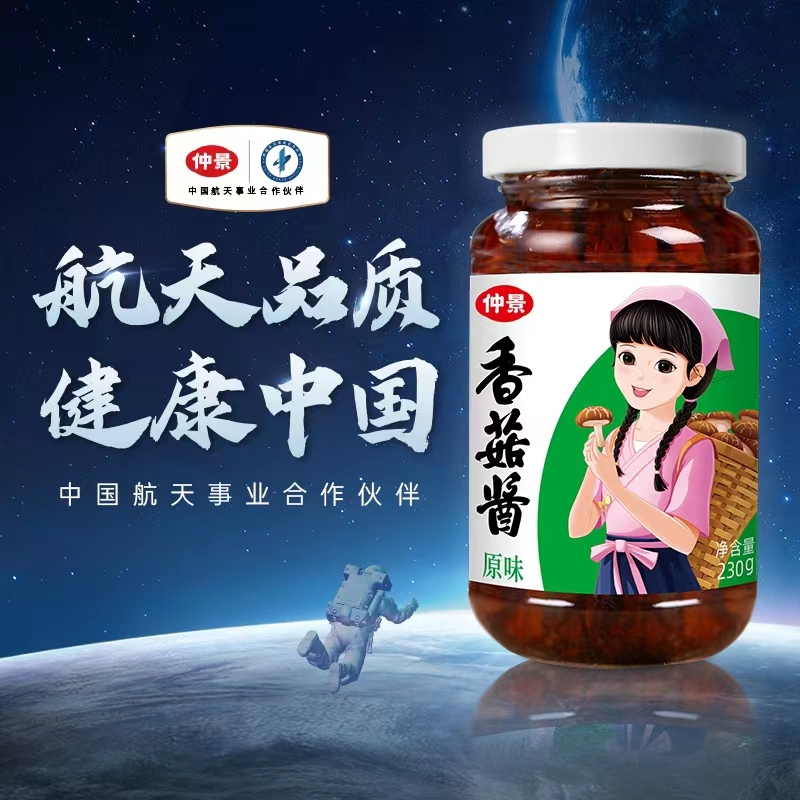 仲景香菇酱230g瓶装下饭菜奥尔良