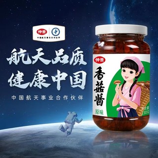 仲景香菇酱230g瓶装下饭菜拌面原味香辣味奥尔良麻辣葱油红油牛肉