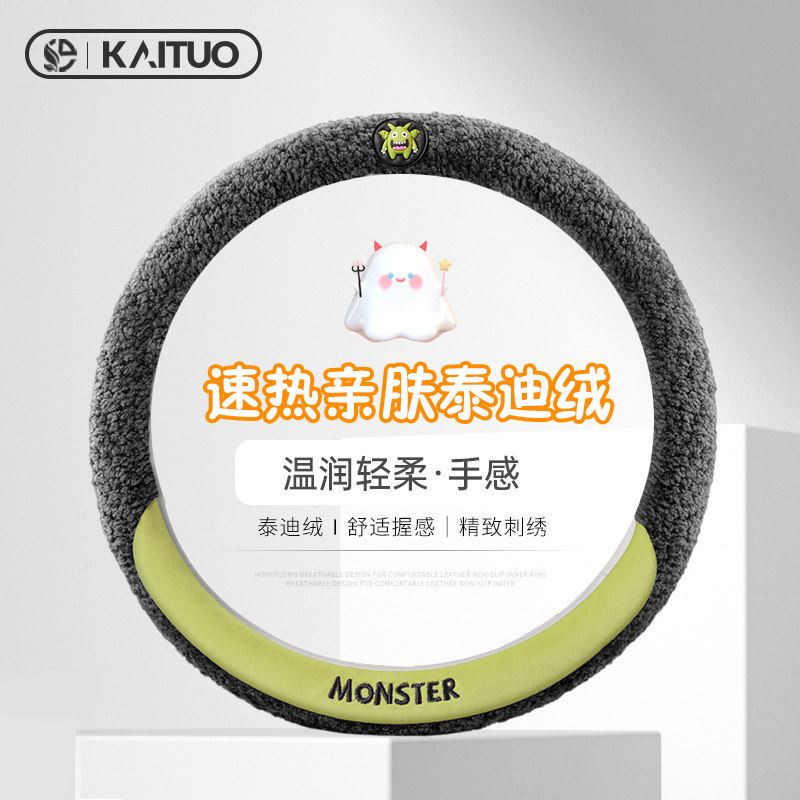 汽车方向盘套女款冬季毛绒车把套保护套可爱装饰冬天保暖加热防滑