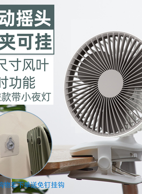 定时充电风扇家用学生宿舍夹扇办公室儿童床小风扇便携式迷你风扇