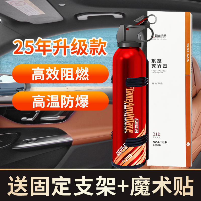 灭火器车载水基型国标3c认证