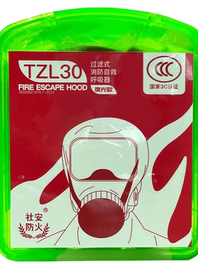 社安消防面具高层逃生过滤式