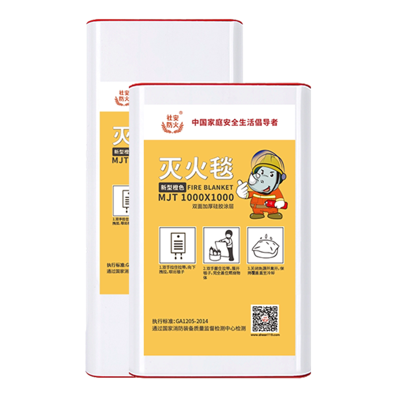 社安消防专用灭火毯新型硅胶