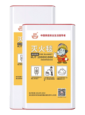 社安消防专用灭火毯新型硅胶