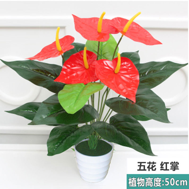 吉祥红掌仿真绿植假花草塑料花客厅室内装饰绿色植物落地盆栽景花