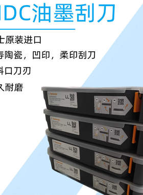 瑞士MDC印刷刮墨刀MDC刮刀Daetwyler进口MDC油墨刮刀凹印柔印刮刀