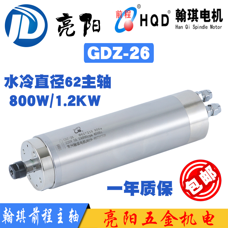 62直径800W/1.2KW精雕机水冷主轴