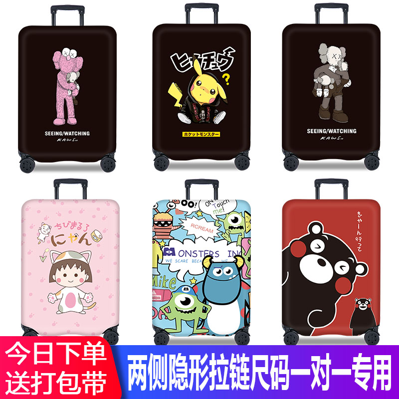 弹力行李箱保护套拉杆防尘罩