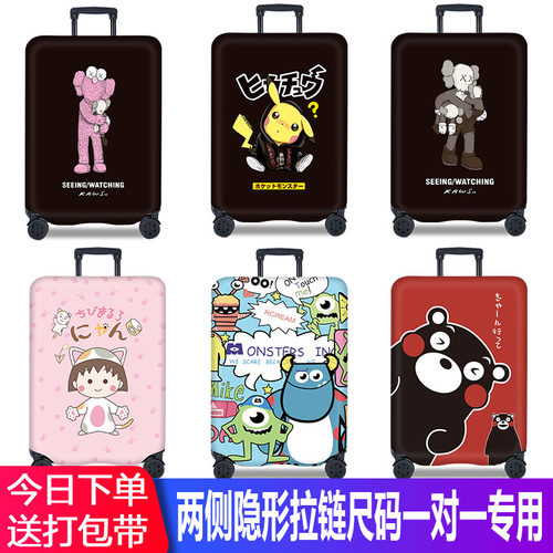弹力行李箱保护套拉杆防尘罩