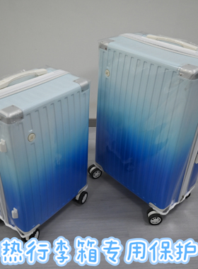 米勒高俊凯渐变蓝行李箱保护套恭喜发财小热行李箱保护罩20透明24