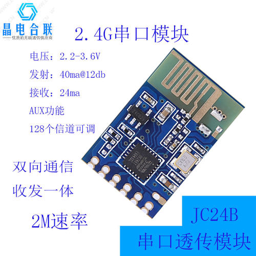 jc24b模块JDHL低功耗对码使用