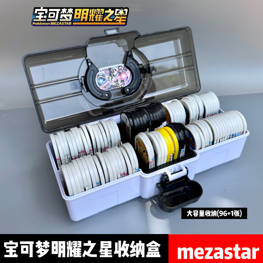 新款明耀之星卡片收纳盒
