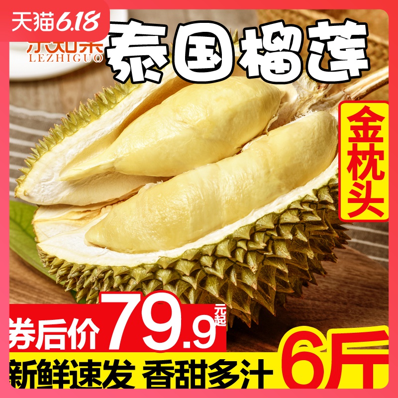 泰国进口金枕头榴莲当季新鲜水果包邮整箱巴掌榴莲带壳2-6斤一箱