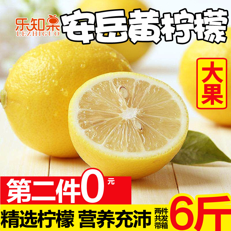 第二件0元 四川安岳黄柠檬大果3斤一级果新鲜当季水果现摘鲜包邮