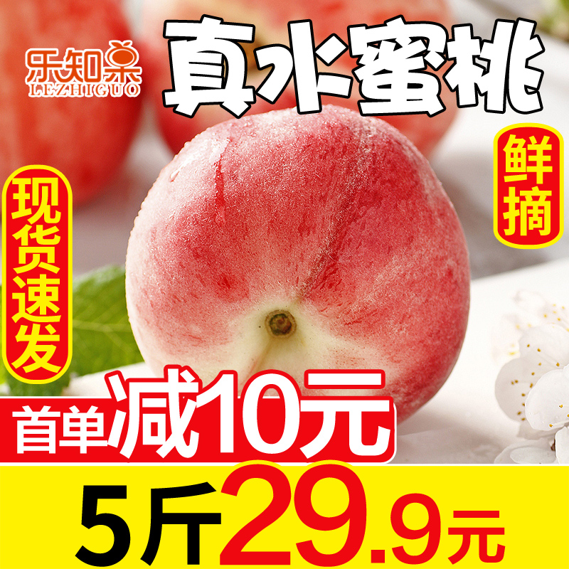 水蜜桃新鲜现摘桃子水果大果毛桃多陕西水蜜桃当季整箱5斤包邮10