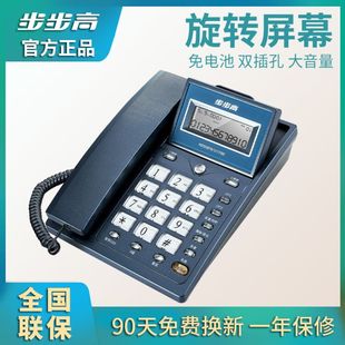 HCD6101 步步高来电显示固定电话机座机家用有线办公翻盖屏幕固话