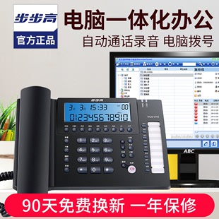 步步高电话机自动录音电话HCD198办公客服多功能电脑拨号留言座机