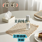 中性浓郁高级淡香精留香久 清冷破碎梳离感 茉莉 白月光仙女香