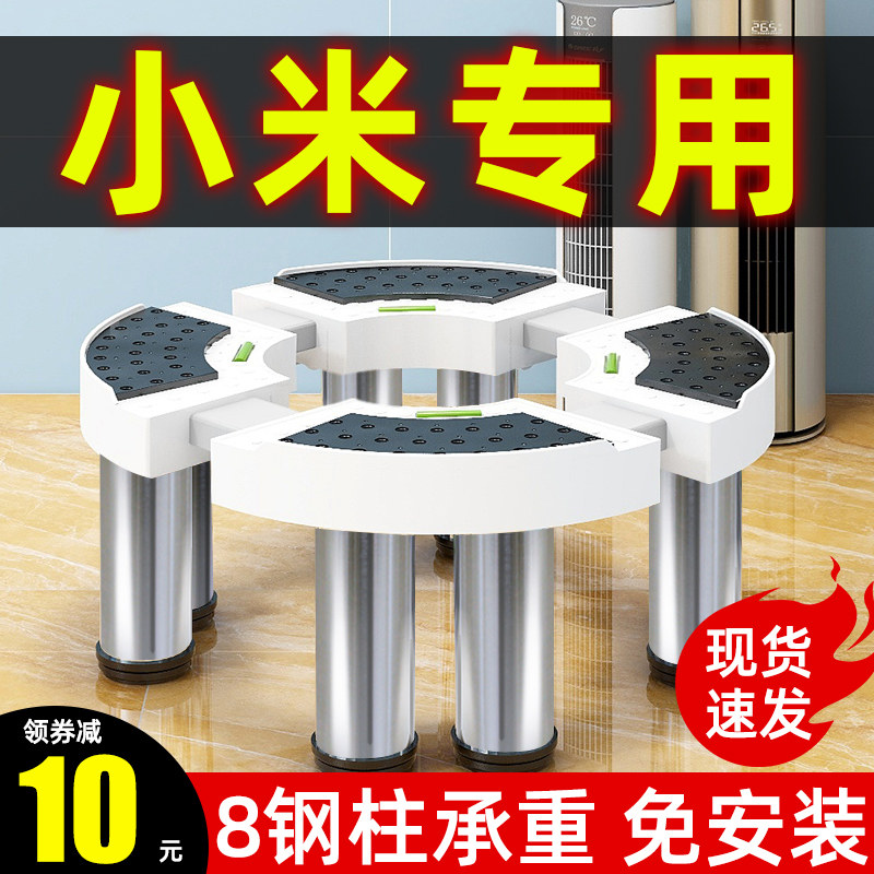 小米专用空调底座柜机2匹3匹米家内机垫高架子立式圆柱形增高托架使用感如何?