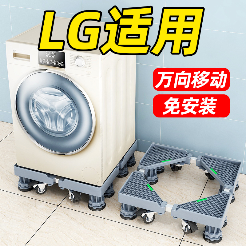 洗衣机防震动滚筒式89kg专用托架