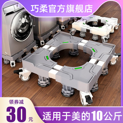 美的洗衣机底座专用垫高移动万向轮10公斤全自动滚筒通用置物支架