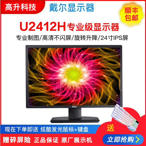 旋转升降Dell/戴尔60显示器