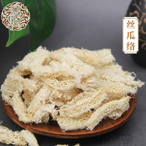 集泽堂 丝瓜络中药材食用通络250g 老丝瓜瓤茶哺乳期下奶可配通草