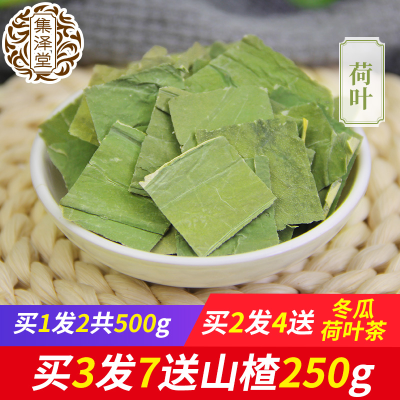 荷叶干荷叶茶买1送1共500g干荷叶片散装泡水中药材配冬瓜皮决明子|ruв категории традиционные питательный пища, гомологический продовольствия, медикаментов и продовольствия, листья лотоса - от Buy2taobao.com для оказания профессиональной услуги покупки агента Taobao