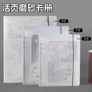 大a5收纳册透明磨砂3寸4寸5寸6寸7寸明星小卡拍立得活页卡册相册
