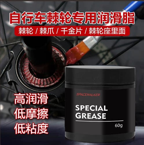 DT花鼓棘轮系统专用雪油润滑油脂