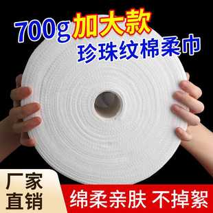 一次性洗脸巾大盘卷美容院专用面巾纸洁面巾卷筒式 珍珠纹加厚