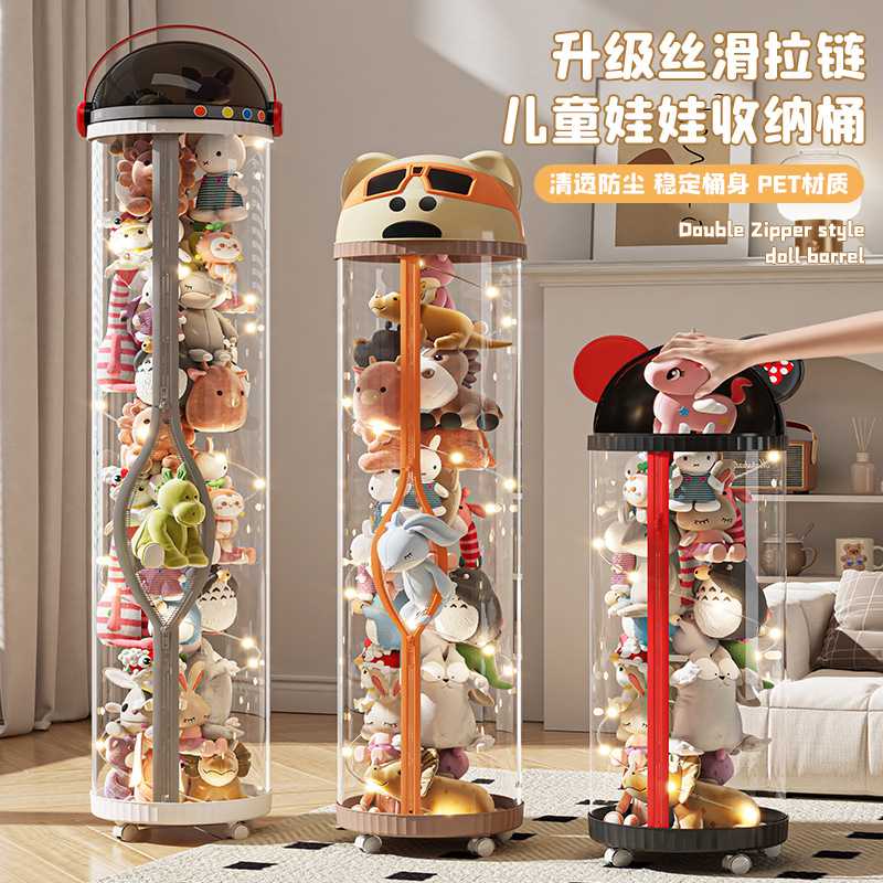 娃娃收纳桶有拉链塑料玩具透明收纳筒毛绒玩偶儿童公仔卡通整理筐