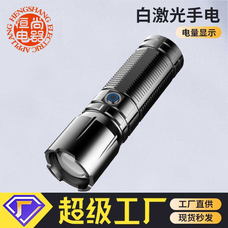 现货手电筒铝合金白激光伸缩调焦电筒探洞骑行野营照明电筒