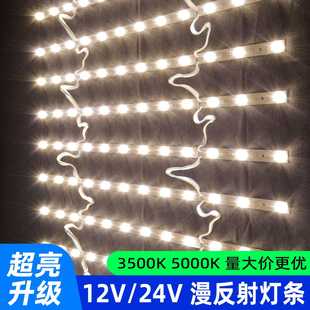 漫反射灯条24V色温3500K5000K软膜天花灯低压12V广告灯箱led光源