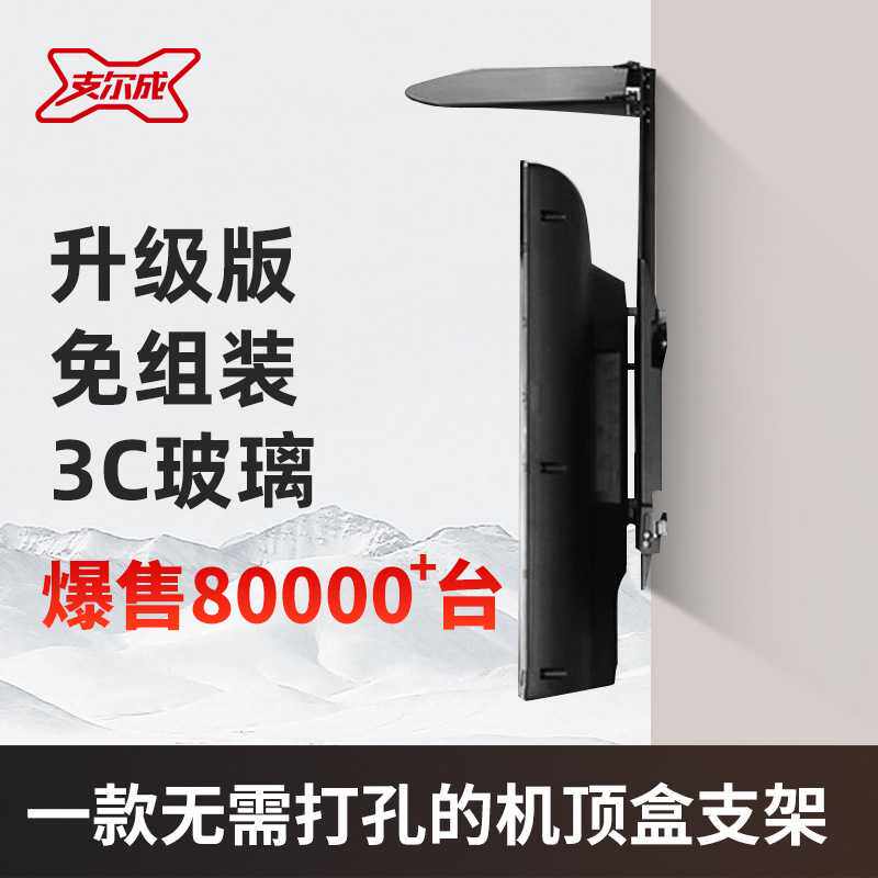 免打孔机顶盒挂架数字电视伴侣盒DVD壁挂电视机支架配套收纳盒子