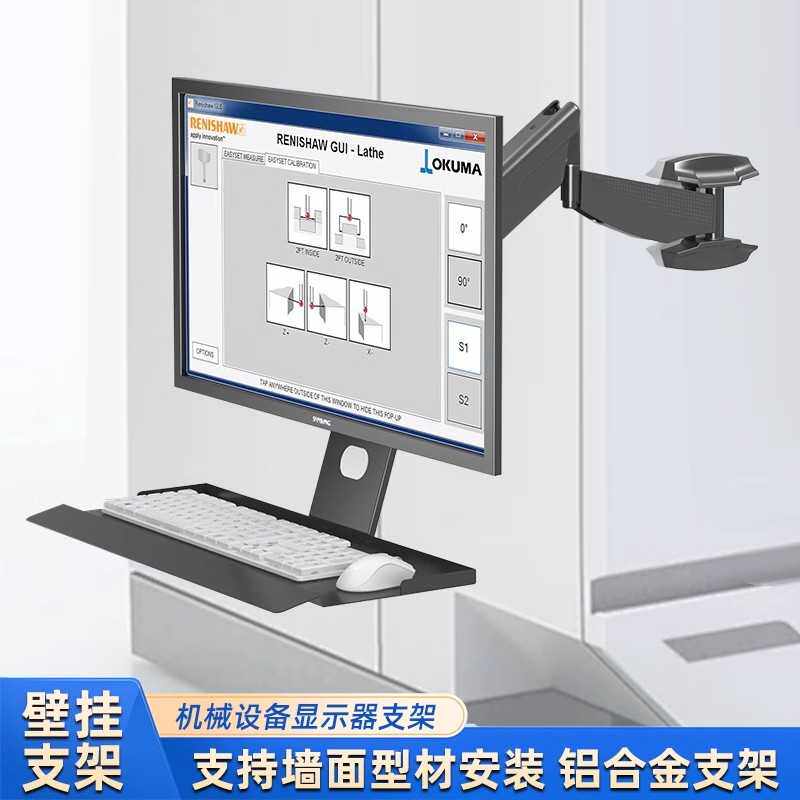 显示器支架工业设备机床壁挂通用液晶屏幕可升降伸缩挂架键盘托架