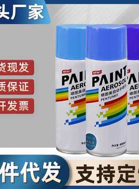 400ml蓝色自动手摇自喷漆金属防腐油漆防锈补色汽车家具木器