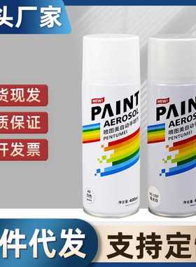400ml白色自动手摇自喷漆金属防腐油漆防锈补色汽车家具木器