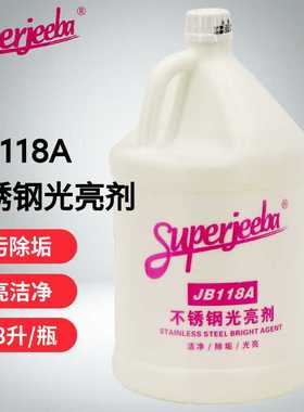 白云JB118A不锈钢光亮清 洁剂电扶梯养护上光去污除垢增亮护理油