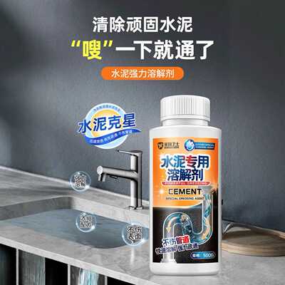 家园卫士管道疏通剂水槽排水管水泥堵塞管道快速疏通清洁