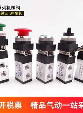 气动手动阀MV522PB圆型按钮机械阀322R滚轮型二位五通三通控制阀