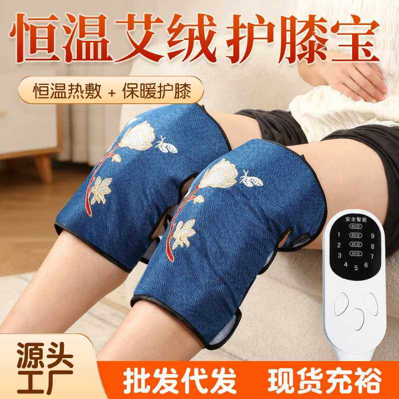 电加热艾绒海盐护膝宝家用充电发热保暖护具艾灸热敷暖膝宝厂家批