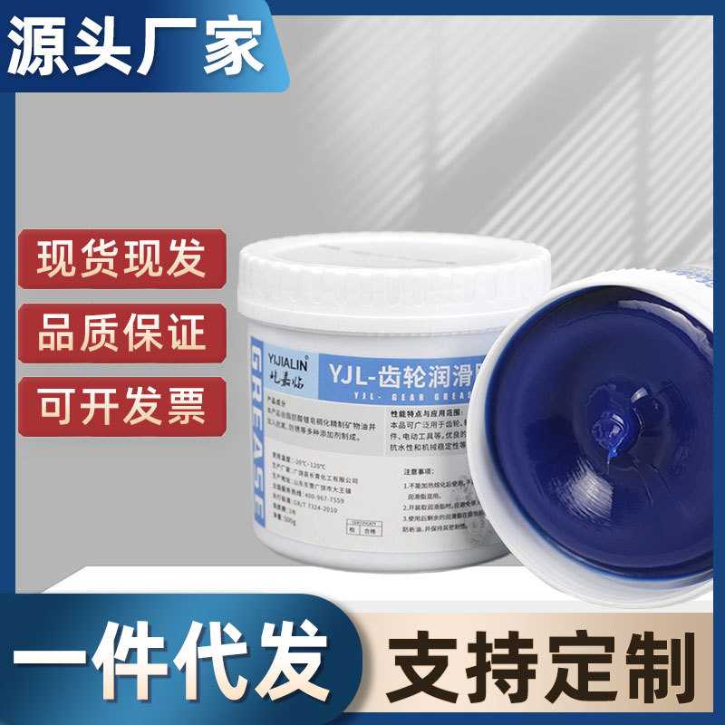 500g齿轮润滑脂蓝色润滑脂高温润滑油轴承导轨电锤电镐耐高温