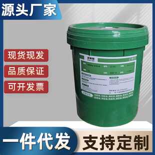 18L切削液乳化油专用防冻剂锯床磨床数控车床耐寒防冻抗结冰