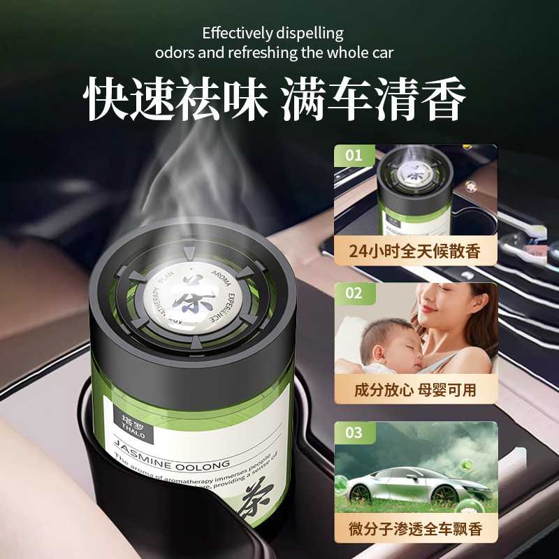 栀子花车载香薰固体香膏淡香水车用摆件2024新款男香氛高级感