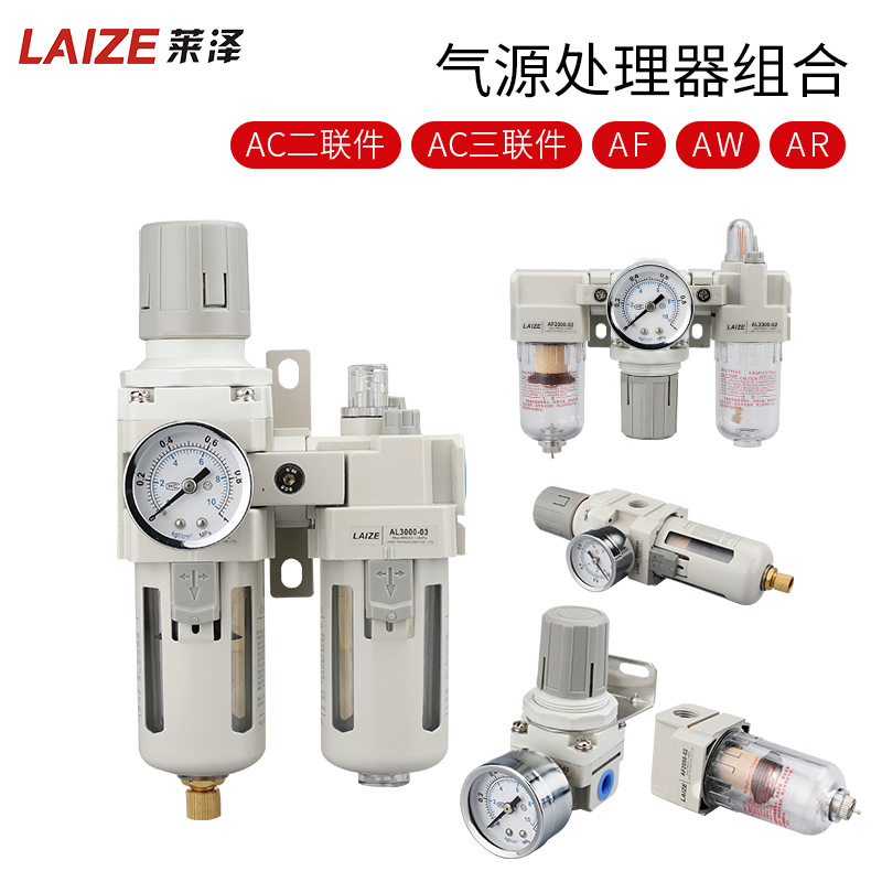 精品白色调压阀AW/AR/AC2000-02 3000-03调压过滤器 气源处理器
